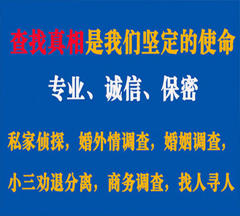 关于峨眉山敏探调查事务所